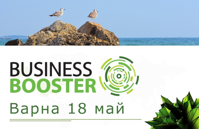 Business Booster - 18 май, Варна